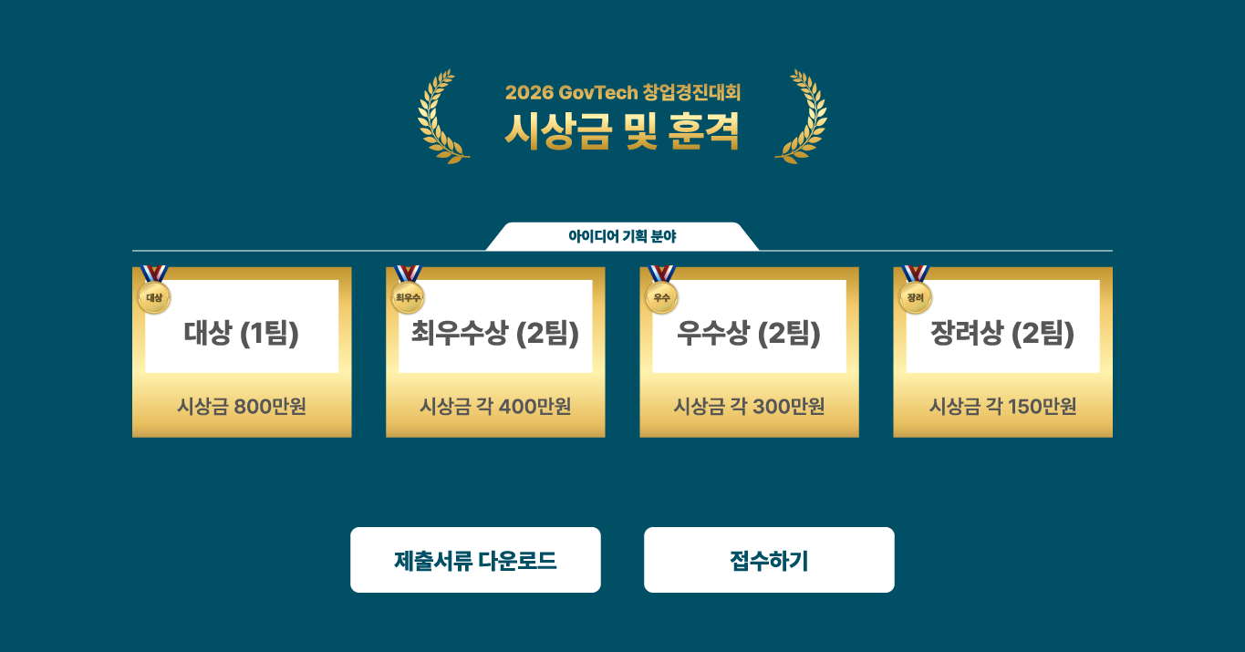 아이디어 기획 이미지