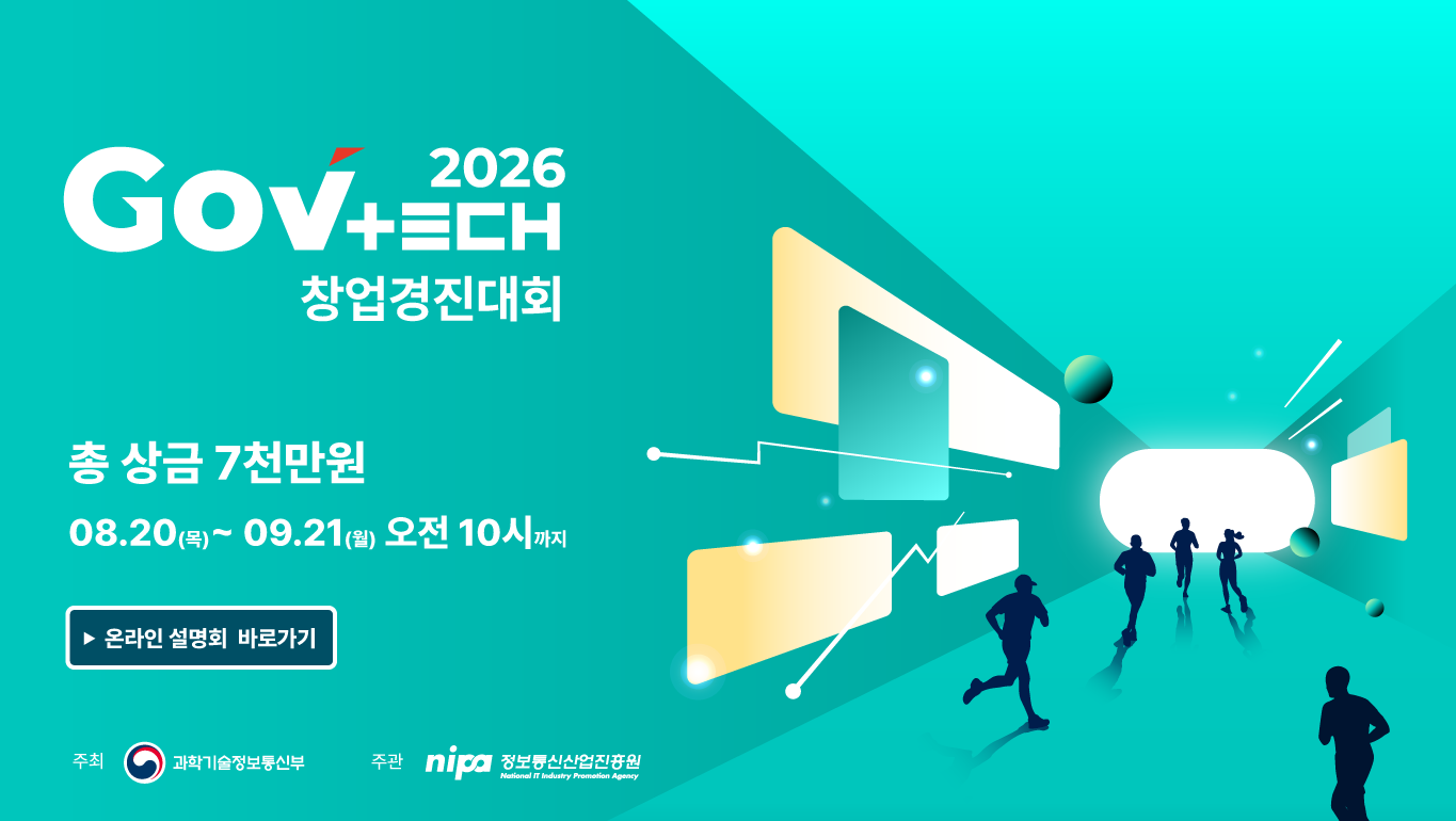 GovTech 전체 포스터 이미지